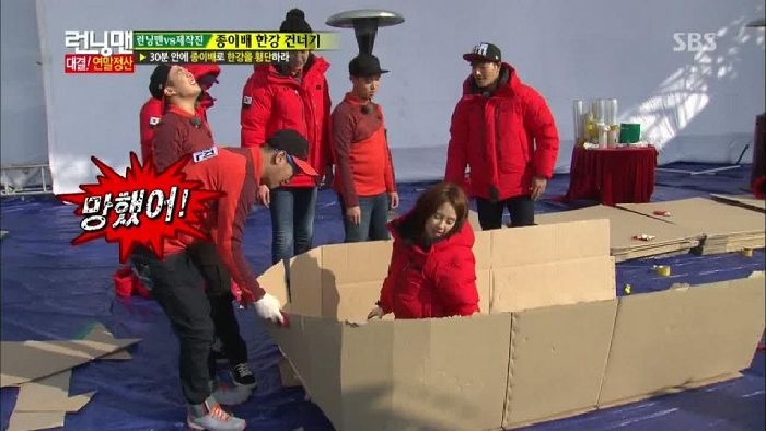 Running man vs PD team (178)