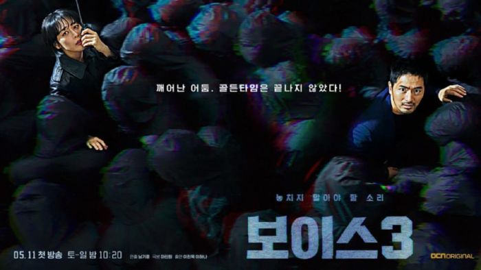 Giọng Nói 3 (Voice 3)