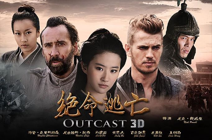 Công chúa Triệu Liên - Mối Thù Hoàng Tộc (2014)