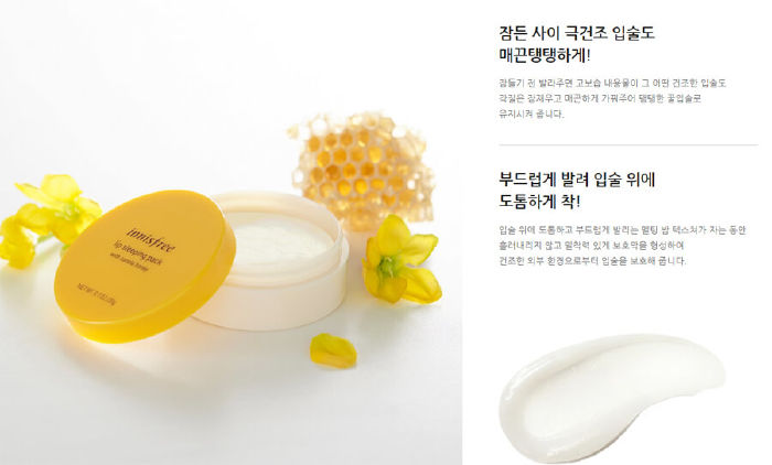 Mặt nạ ngủ môi Innisfree Lip Sleeping Pack With Canola Honey