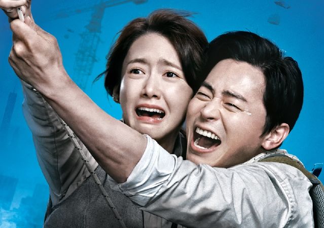 Lối thoát trên không (Exit 2019)