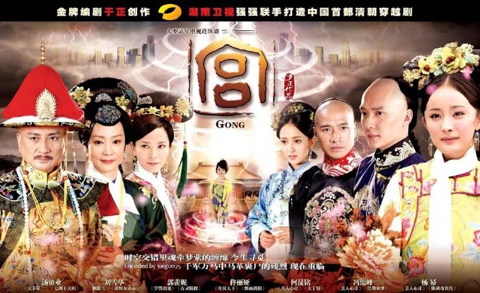 Cung Tỏa Tâm Ngọc