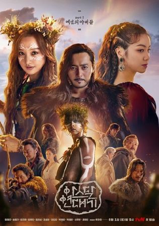 Arthdal Chronicles – Niên sử ký Arthdal