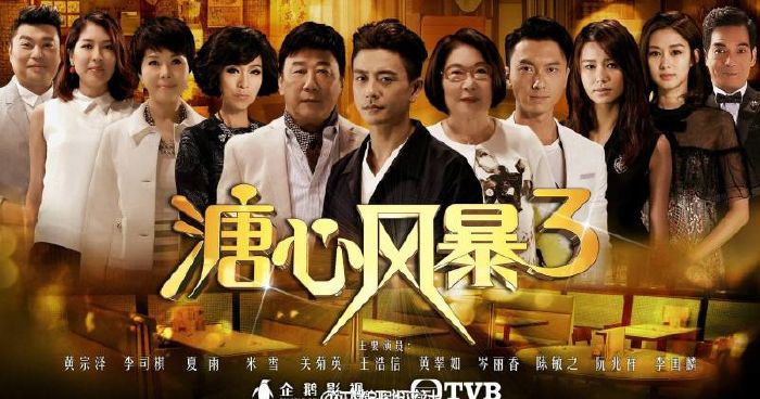 Sóng Gió Gia Tộc (2004)