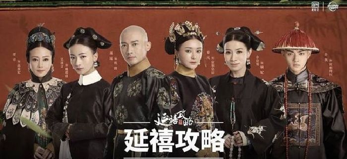 Phim Diên hy công lược