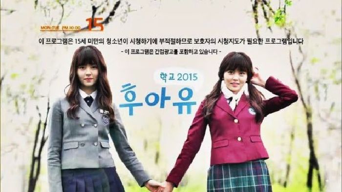School 2015