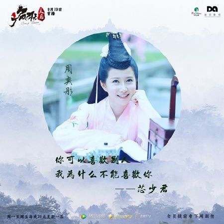 Thiên hậu điên cuồng