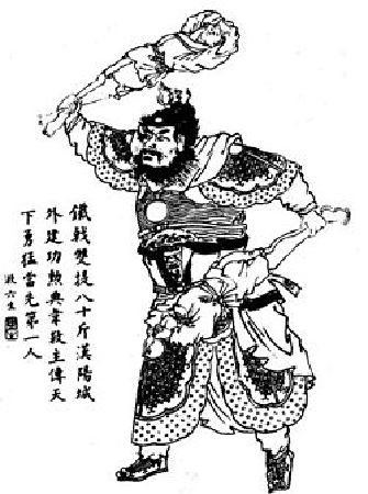 Điển Vi