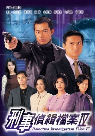 Hồ sơ trinh sát (1996)