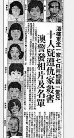 Thảm án diệt môn tiệm cơm Bát Tiên 1985