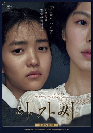 The Handmaiden - Người hầu gái
