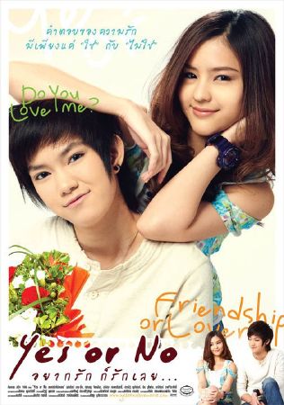 Yêu hay không yêu