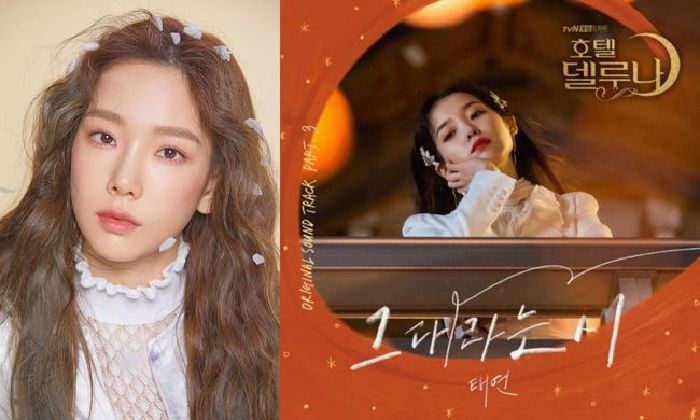 All About You ( Ost Hotel Del Luna)