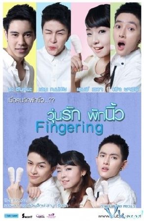 Fingering – Ngón tay thần kỳ