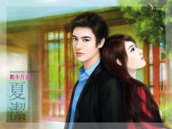 Cưới chui với trung tá