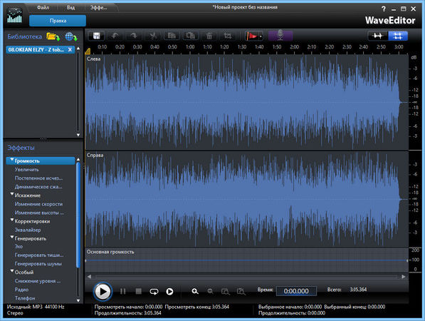 CyberLink WaveEditor 2.0