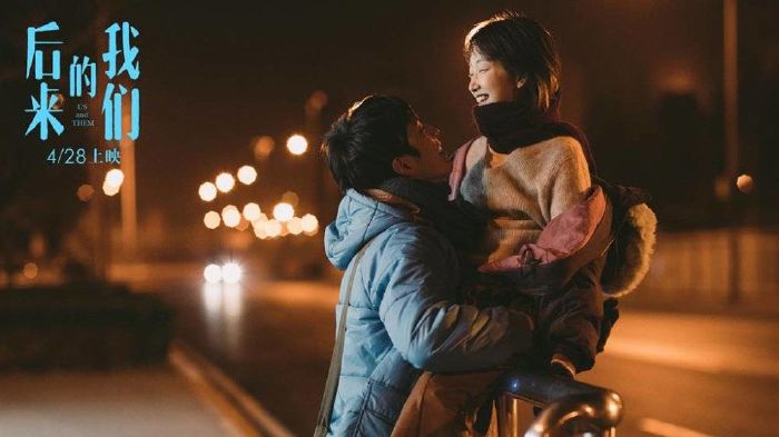 Us and Them (Trung Quốc)