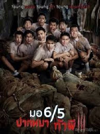 Ma Của Ngày hôm qua (Trường Học Ma Ám 3)