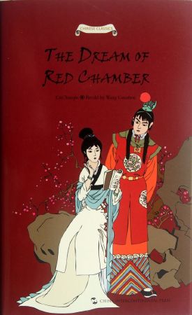 8.Dream of the Red Chamber (Hồng Lâu Mộng) - 100 triệu bản