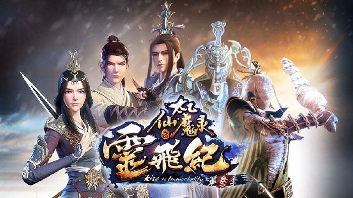 THÁI ẤT TIÊN MA LỤC
