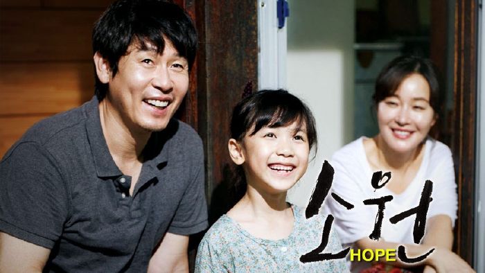 Hope (2013)