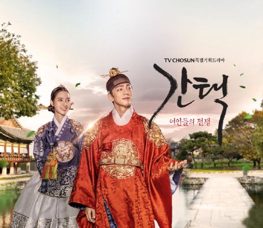 The War Between Woman (Hậu cung dậy sóng)