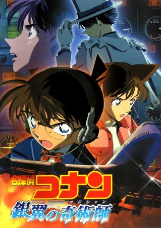 Thám tử lừng danh Conan – Movie 8: Nhà ảo thuật với đôi cánh bạc