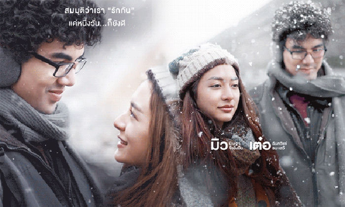 Phim tình cảm Thái Lan Oneday – 24h Yêu (2016)