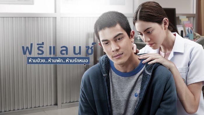 Phim tình cảm Thái Lan Heart Attack (2015)