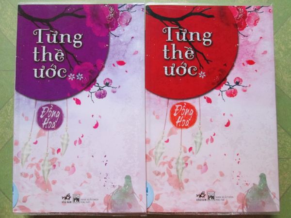 Từng thề ước