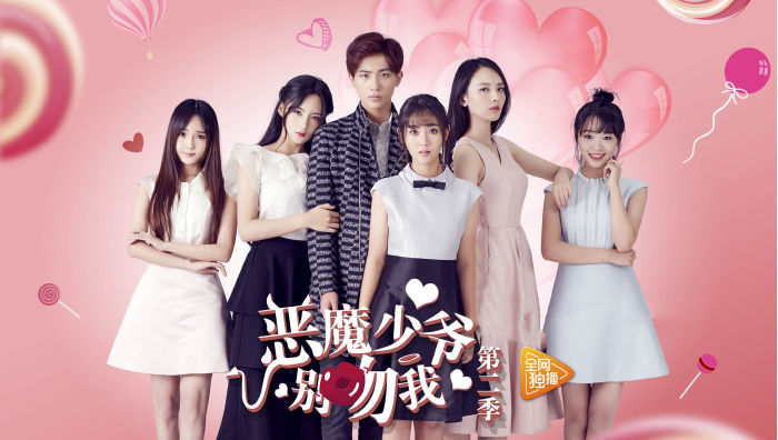 Thiếu gia ác ma đừng hôn tôi