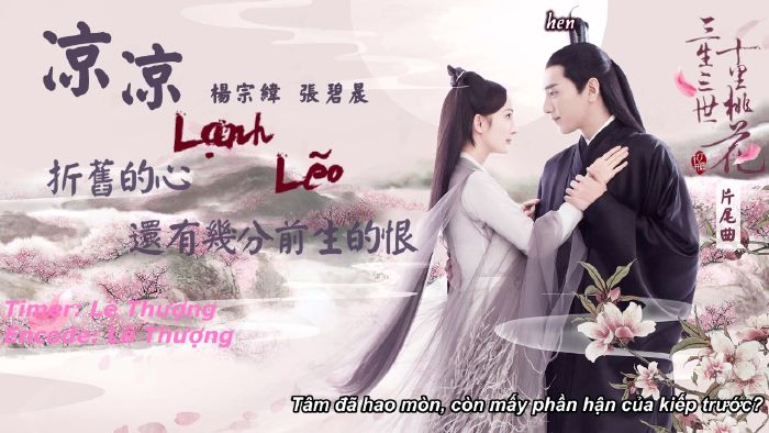 Lạnh lẽo