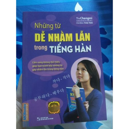 Những Từ Dễ Nhầm Lẫn Trong Tiếng Hàn