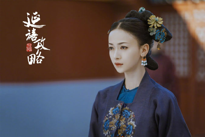 Diên hi công lược
