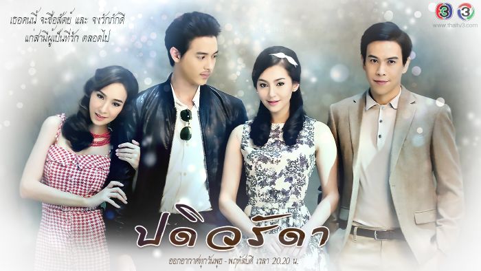 Cô vợ mẫu mực