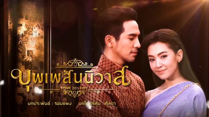 Ngược dòng thời gian để yêu anh
