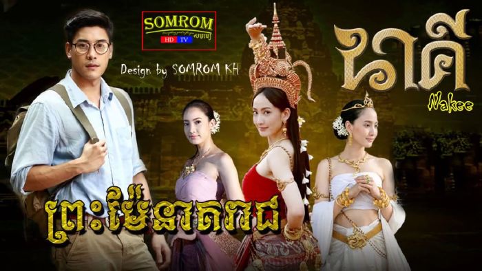 Nữ thần rắn