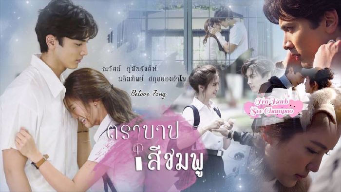 Tội lỗi màu hồng
