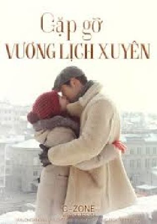 Gặp gỡ Vương Lịch Xuyên