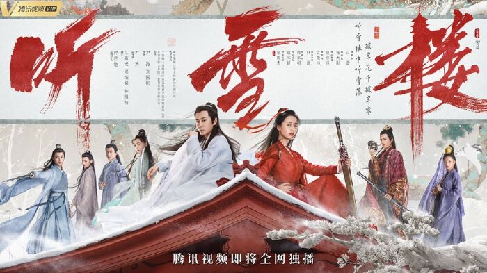 Thính tuyết Lâu