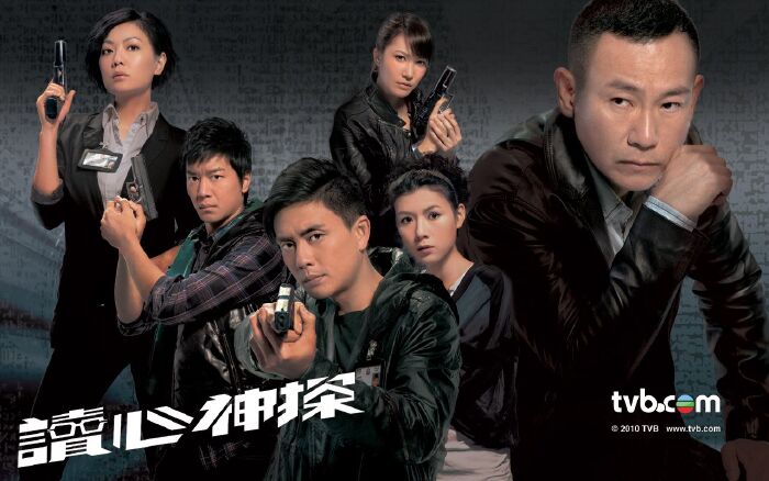 Độc tâm thần thám