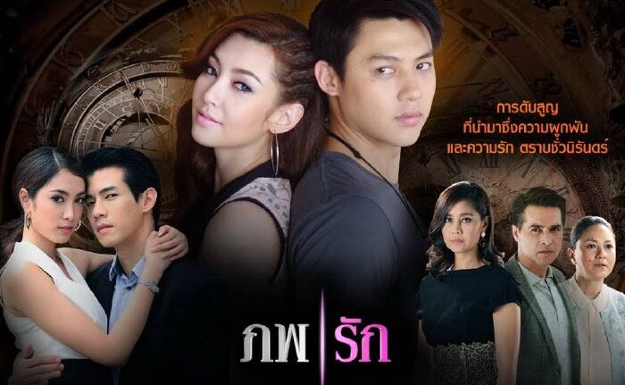 Hai thế giới, một tình yêu