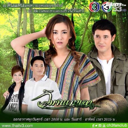 Thiên Đường Mekhala