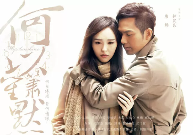 Chung Hán Lương - Vương Hiểu Thần