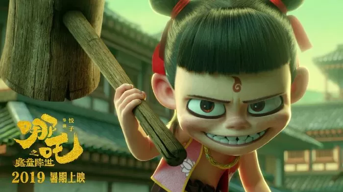Na Tra- Ma đồng giáng thế