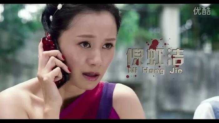 Án Mạng Đêm Tân Hôn