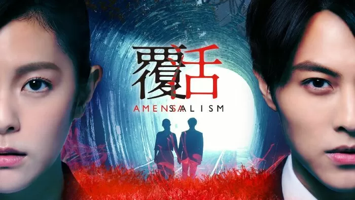 Hãm sinh - Amensalism (2020)