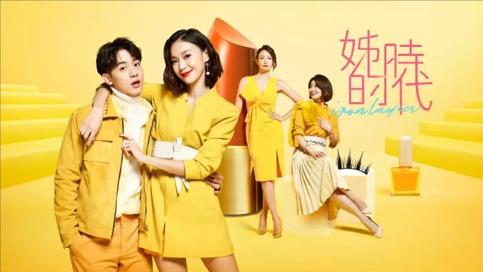 Chị Em Thời Đại - Iron Ladies (2018)