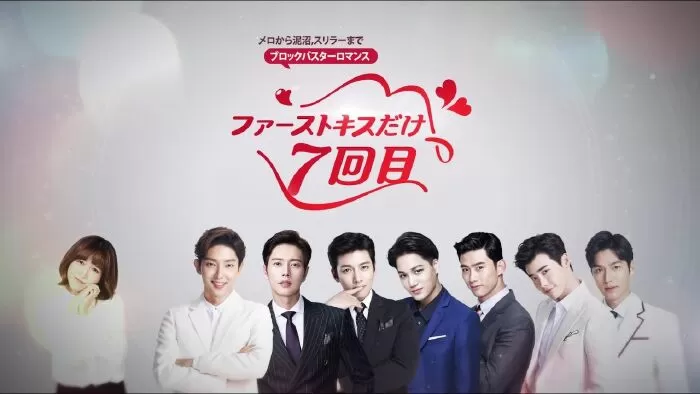 First Kisses - Bảy nụ hôn đầu (2016)