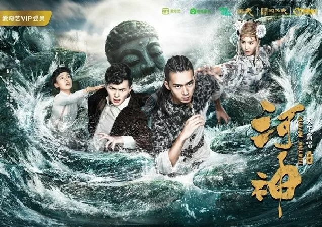 Hà Thần 2